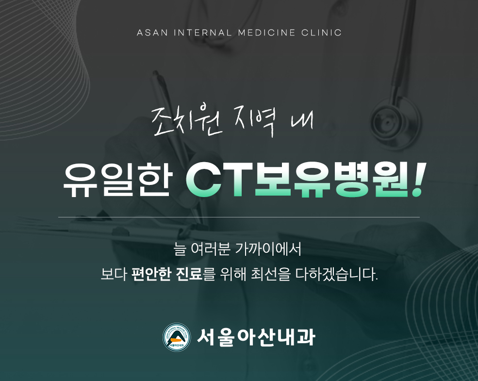 CT 장비 소개