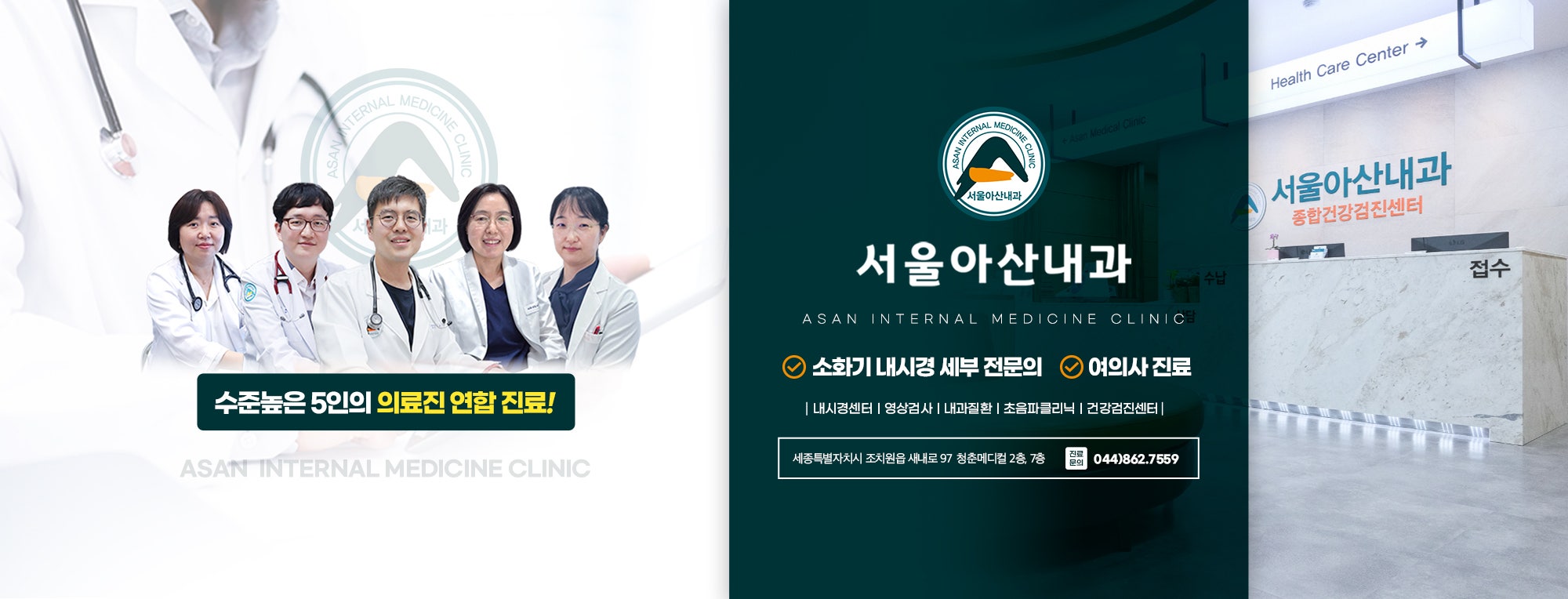 서울아산내과조치원 썸네일