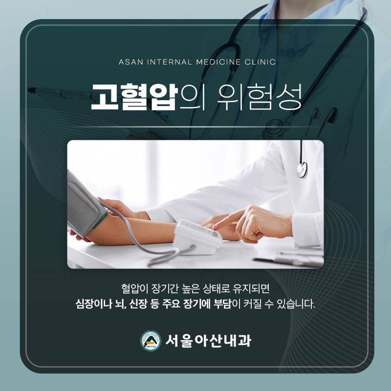 고혈압의 기준