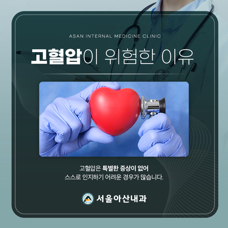 생활 습관 교정