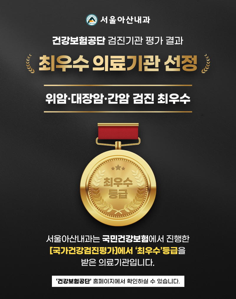 최우수 등급 의료기관