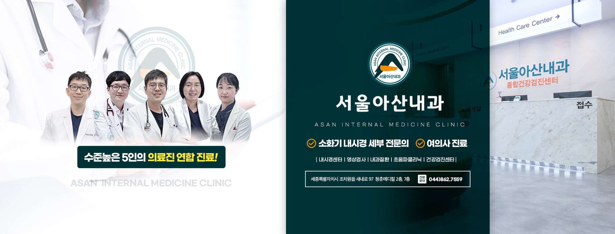 서울아산내과조치원 썸네일