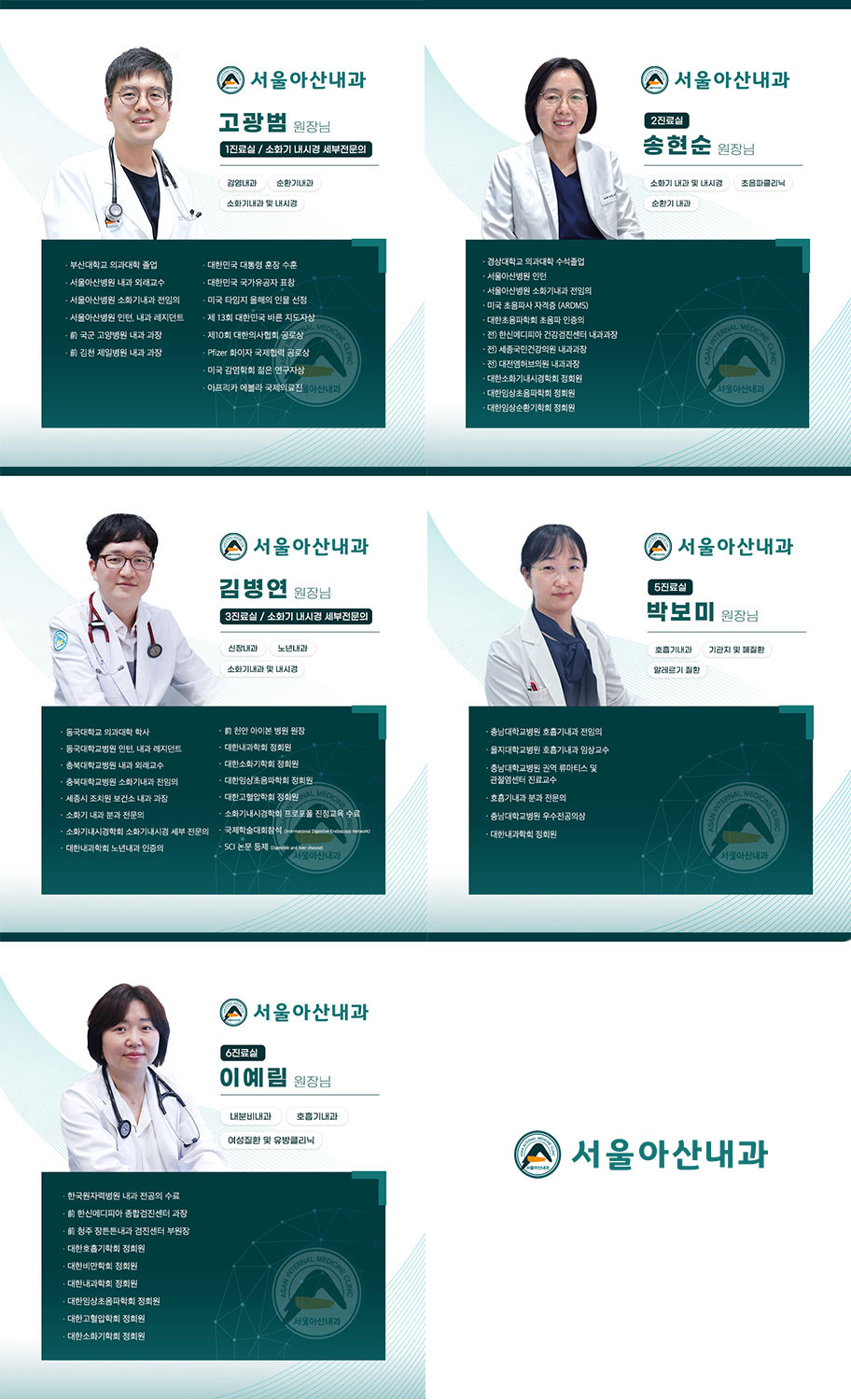 전문의 상주