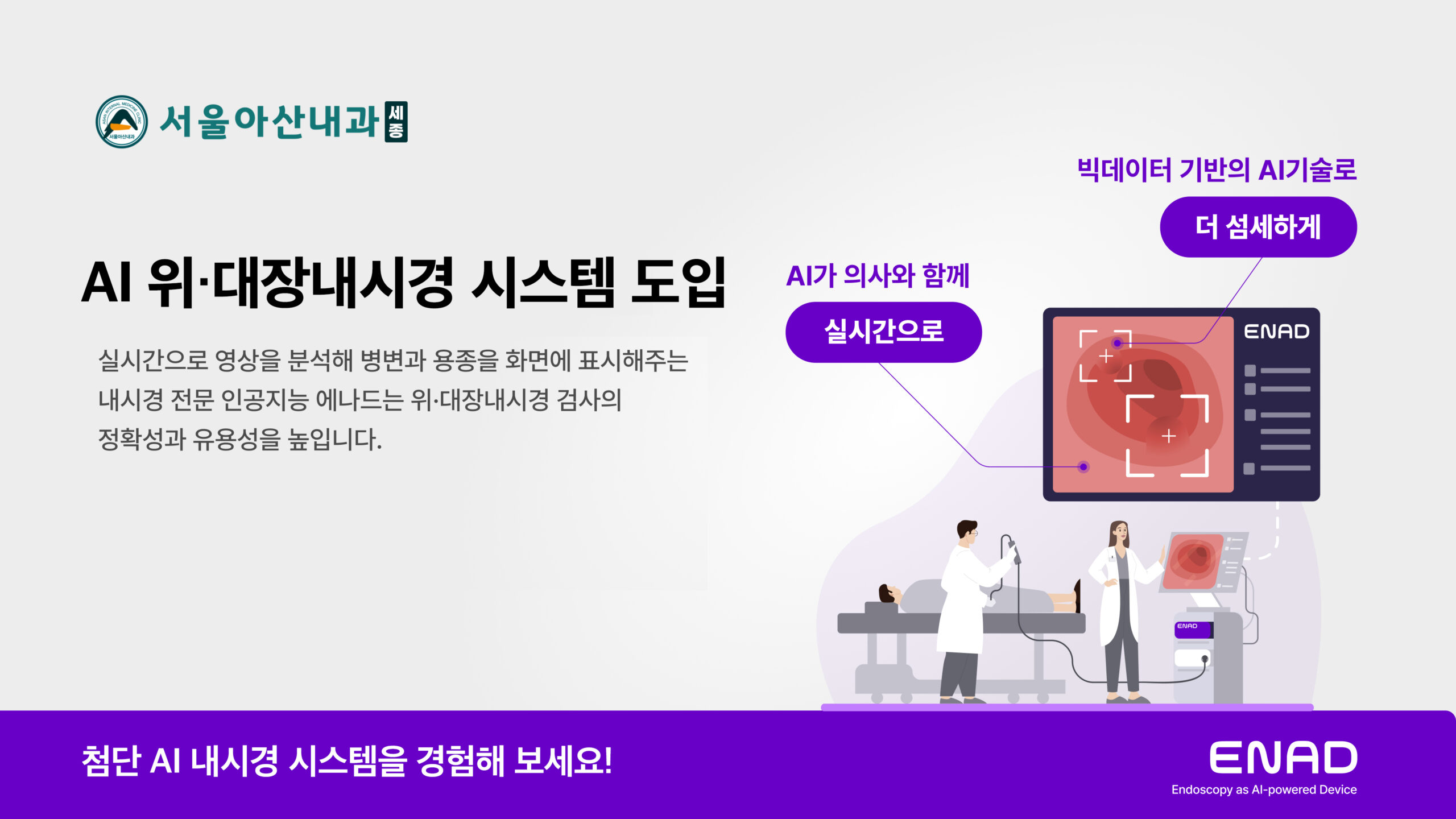 AI 시스템 도입